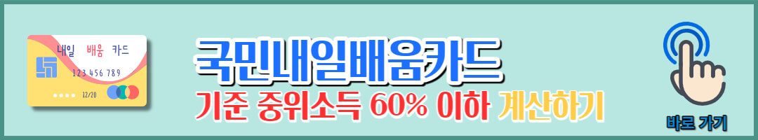 국민내일배움카드 신청 (10)