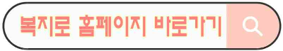 2025년 교육급여 : 신청 조건 지급일 조건 바우처 사용처 총정리(+재신청)