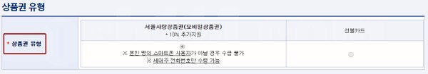 서울시 재난긴급생활비