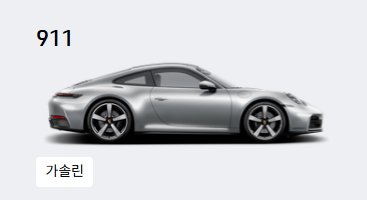 포르쉐911 2025년 최신 가격 [리스&amp;#44; 렌트&amp;#44; 구매]
