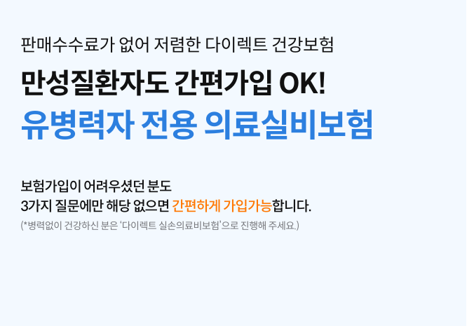 삼성 화재 실비 보험 청구방법