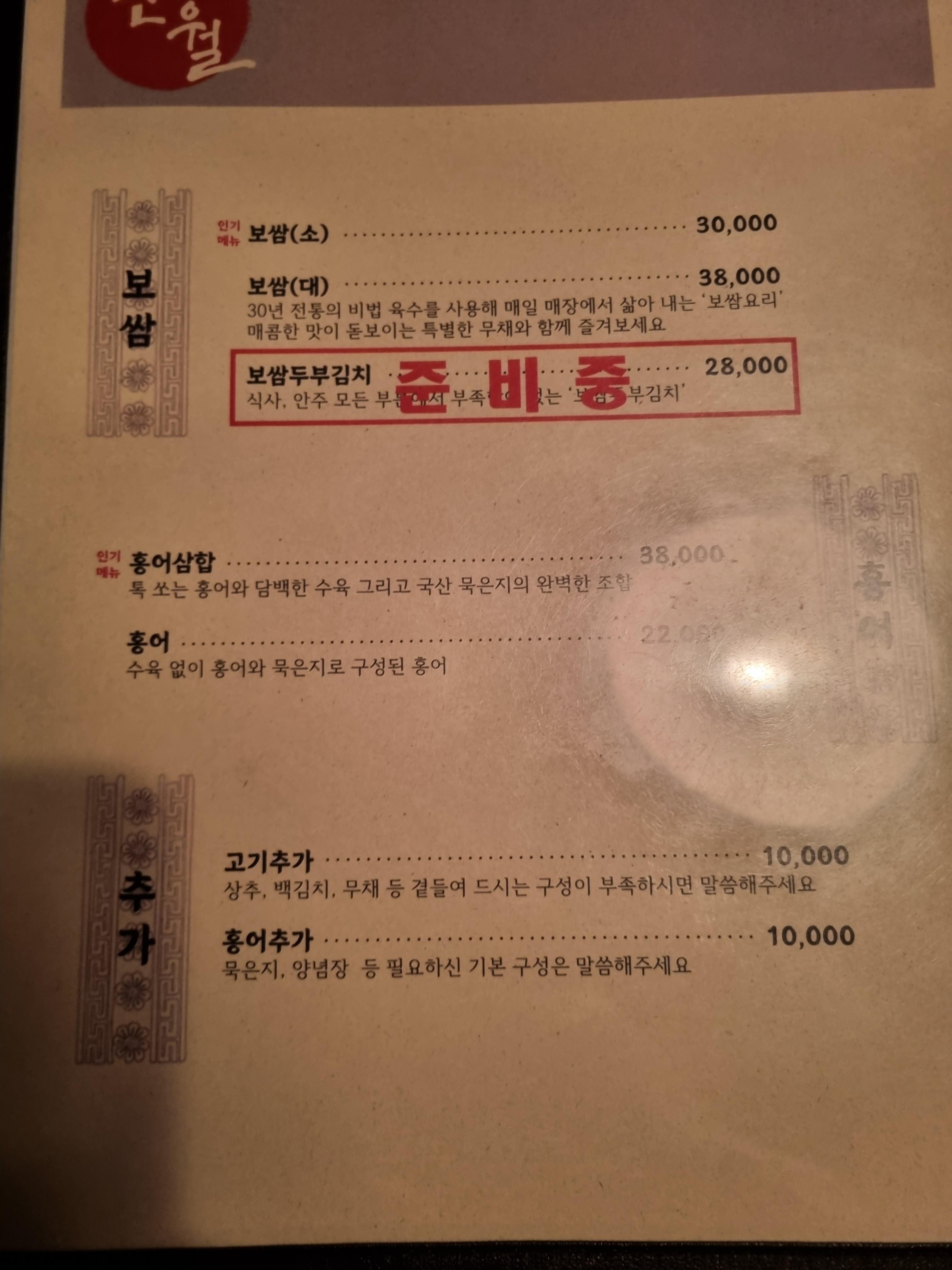 만월집