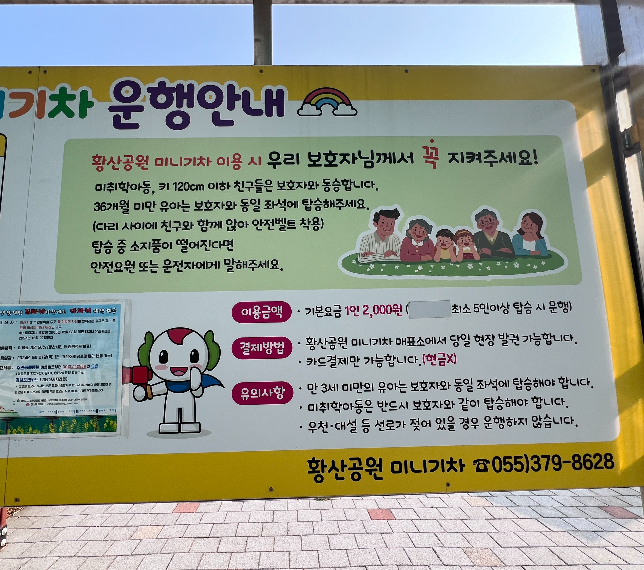 황산공원 주차장 가까운곳
양산 황산공원 미니기차 탑승 사진|아이와 무료 나들이 추천