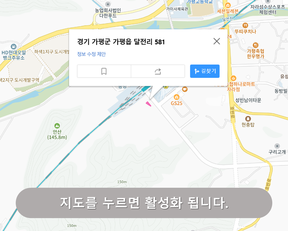 가평역 자투리 주차장