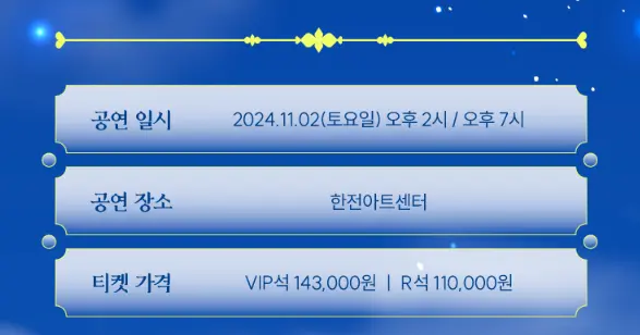 민수현 콘서트 예매 팁 서울