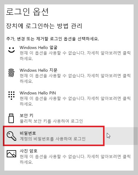 비밀번호 설정