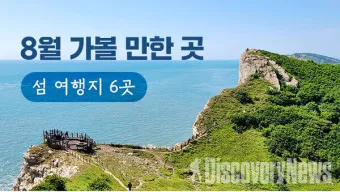 4월 국내여행지 추천 best10 관광명소_5
