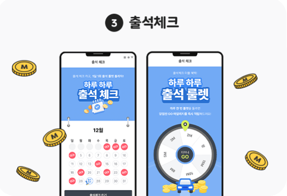 티머니고 마일리지