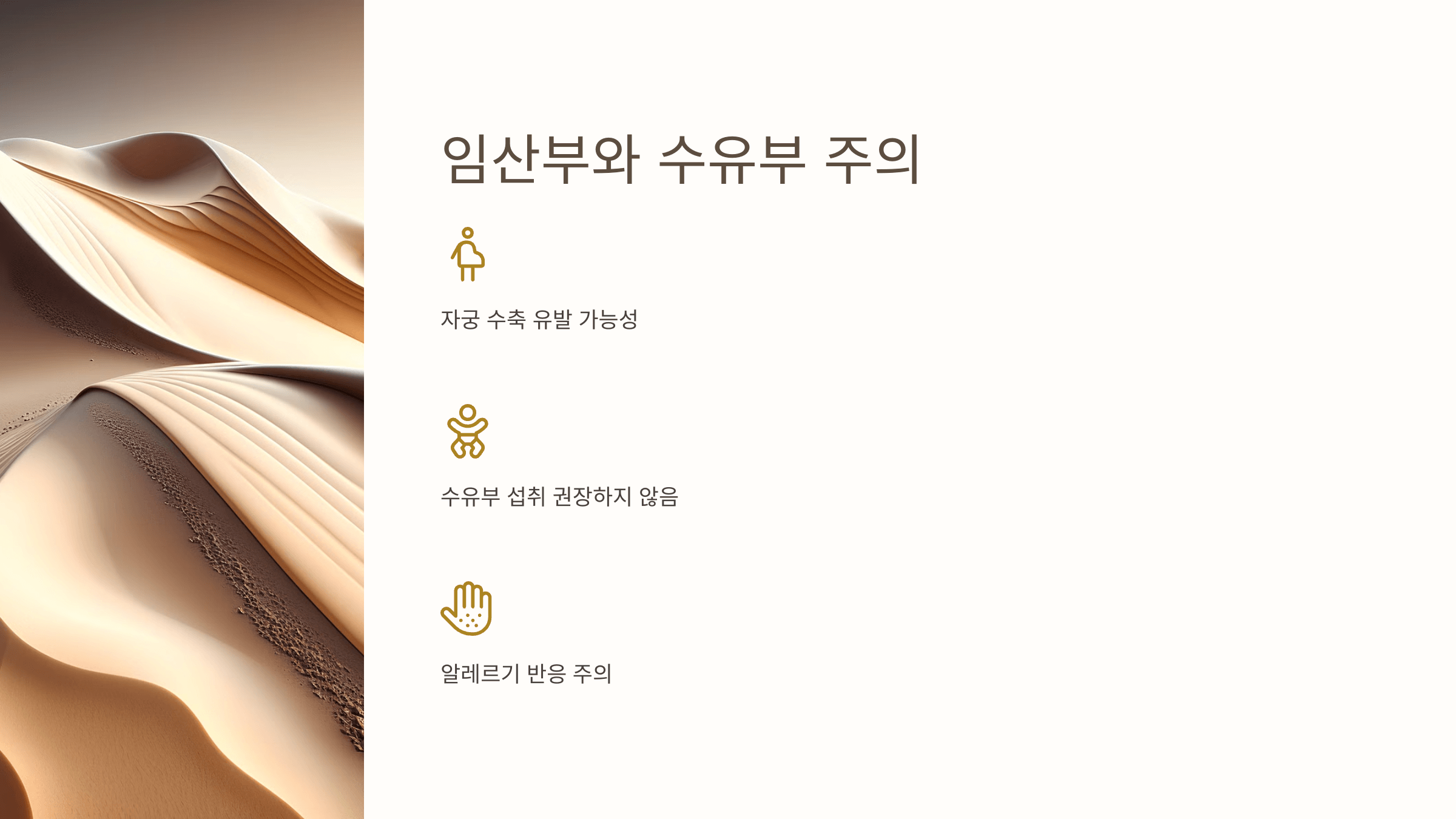 벌나무와 관련된 사진입니다.