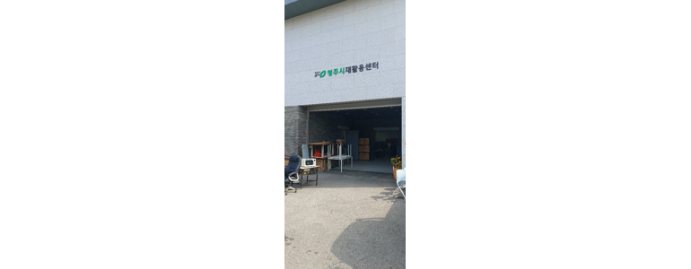 청주 청원구 중고가전