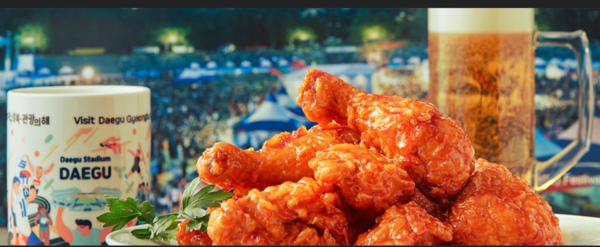 대구치맥축제 이미지