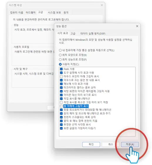 윈도우11 창 테두리 그림자8