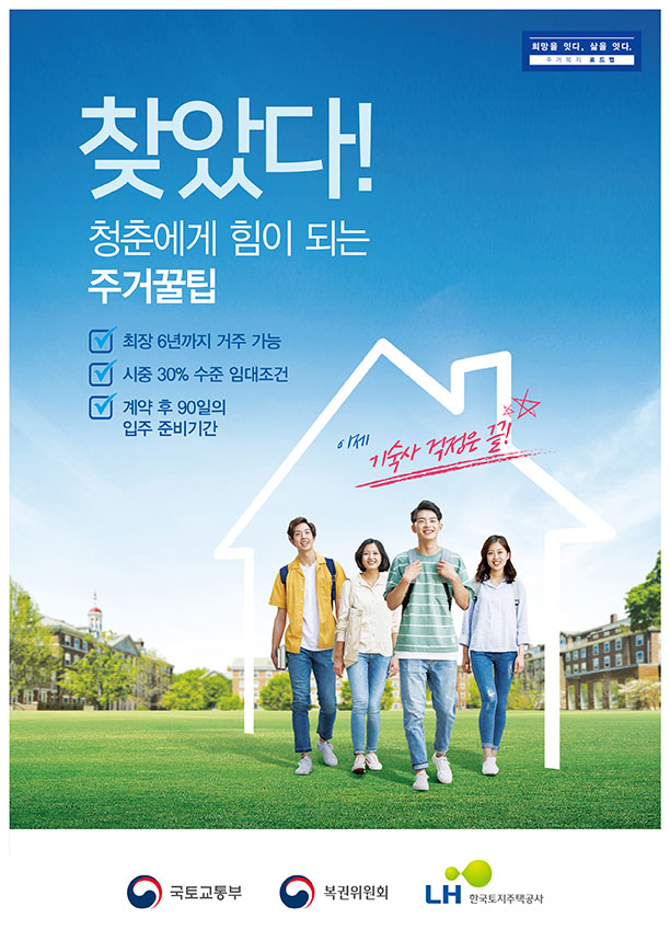 청년 매입임대주택