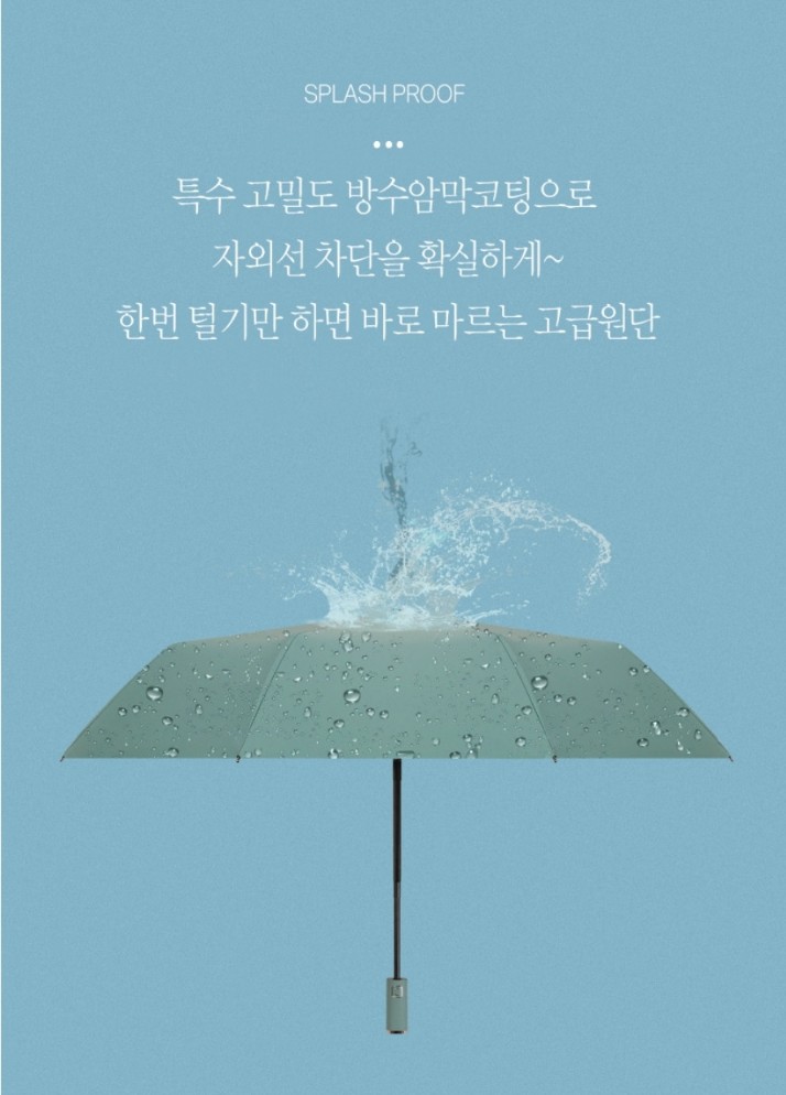 남자 양산 추천