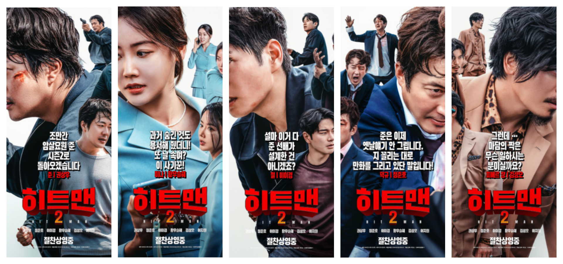 히트맨 2 리뷰 – 더욱 강력해진 툰생툰사 액션 관련사진