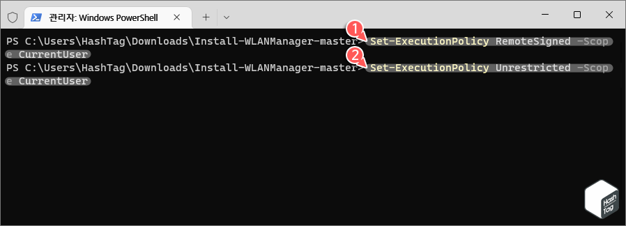 PS1 스크립트 실행 허용 설정