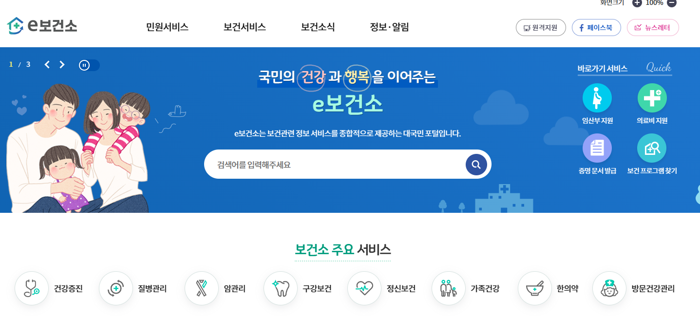 건강진단결과서(보건증) 발급방법, 유효기간 및 검사비용 정리