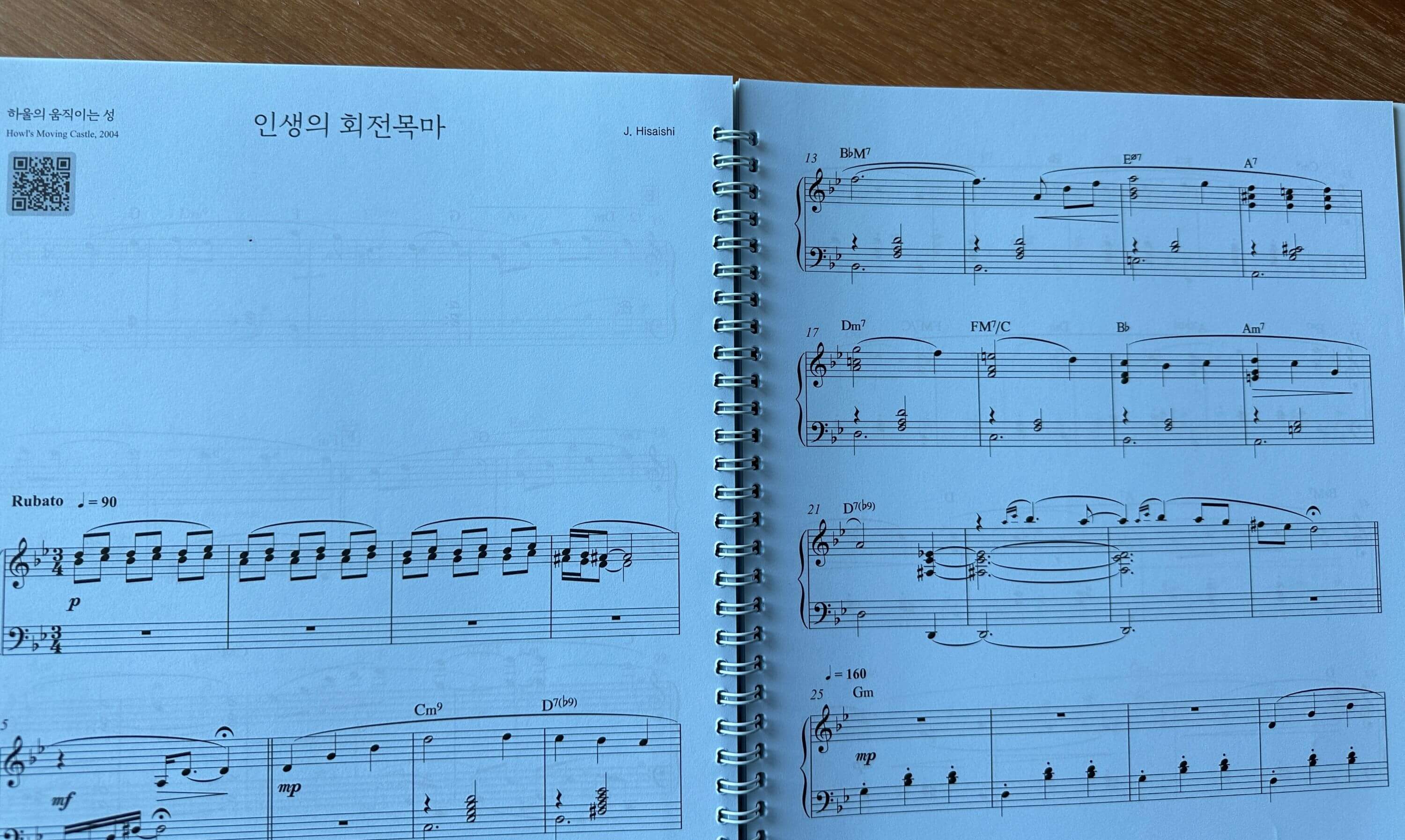 지브리-애니메이션-하울의-움직이는-성-OST-인생의-회전목마-악보