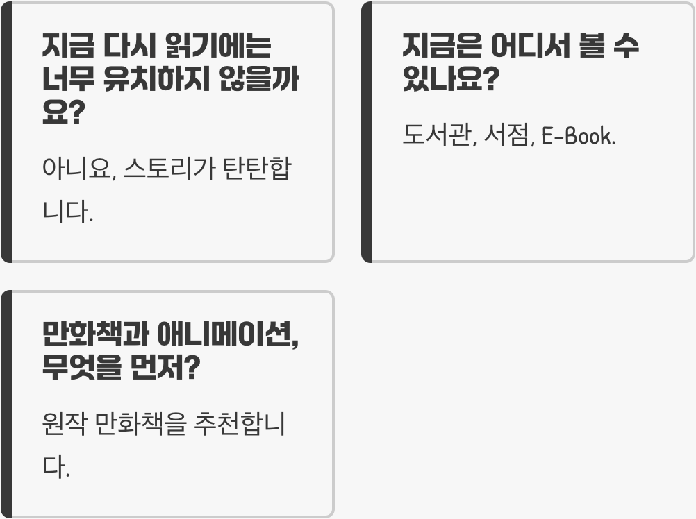 마법천자문&#44; 어른이 다시 봐도 재미있는 이유