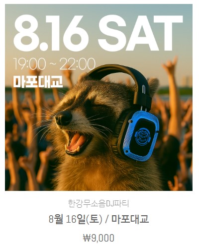 뚜벅뚜벅 축제