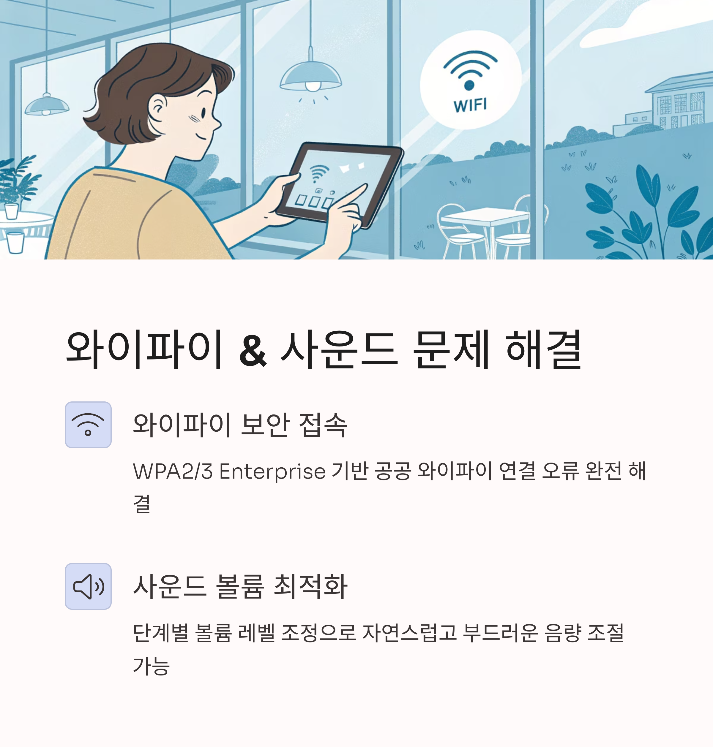 코스트코 C11 뮤패드 최신 업데이트 성공기