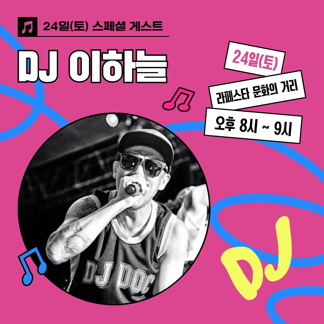 고양 푸드앤비어 페스티벌