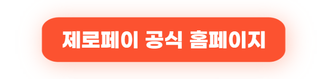 지역사랑상품권 할인율 2025 총정리 ❘ 신청·앱·홈페이지