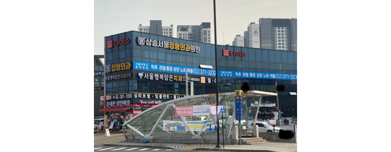 고양 덕양구 종합생활용품 다이소