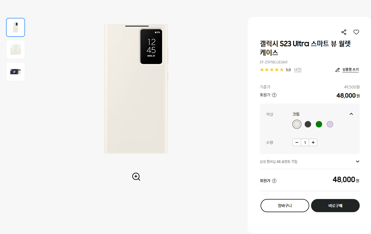 갤럭시-S23-울트라-스마트뷰-월렛케이스-(삼성닷컴 판매)