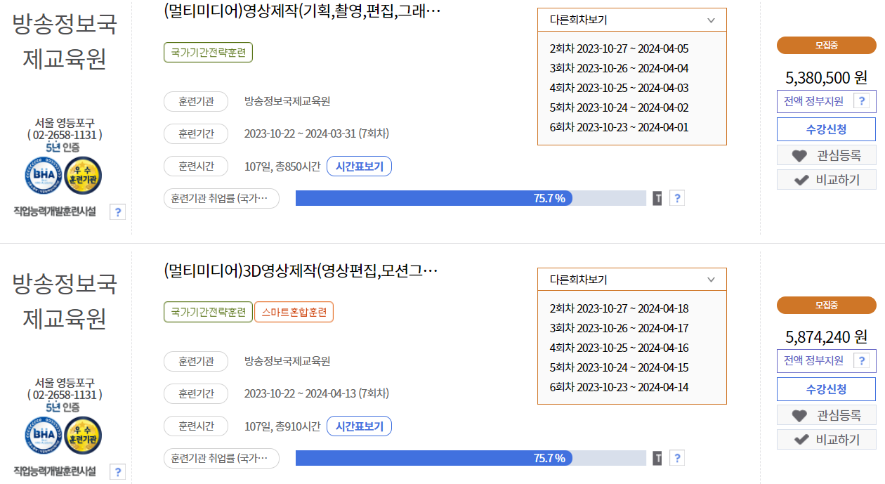 내일배움카드로 배울수 있는것