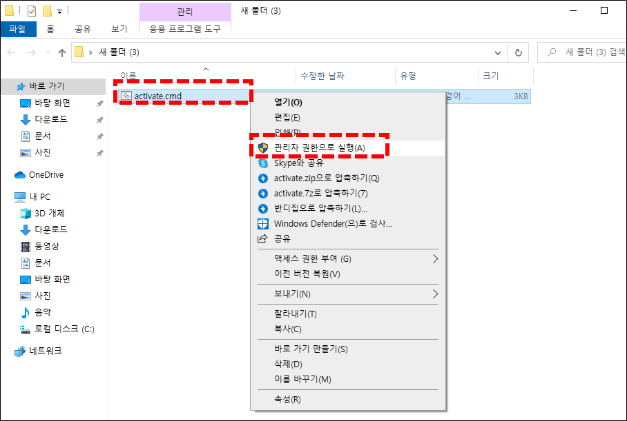ms 오피스 2019 다운로드 설치 및 정품 인증15