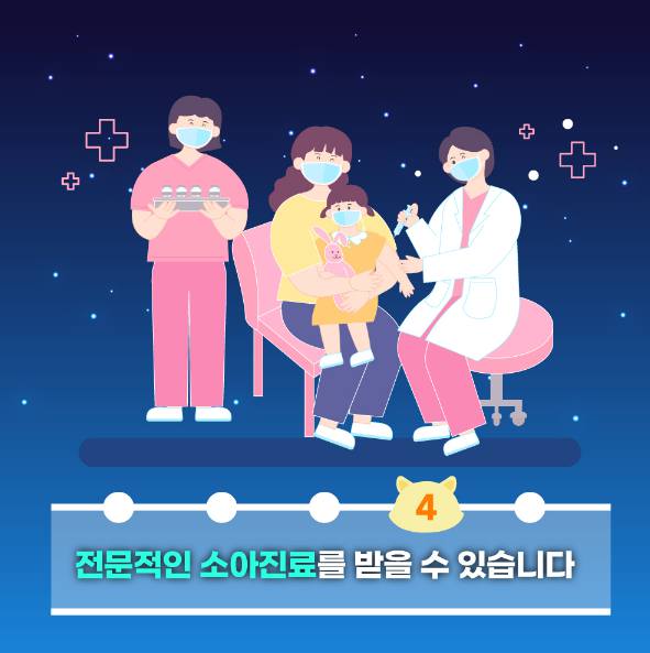 달빛어린이병원 