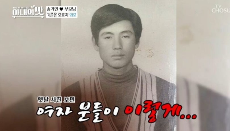 송가인-아버지-사진2