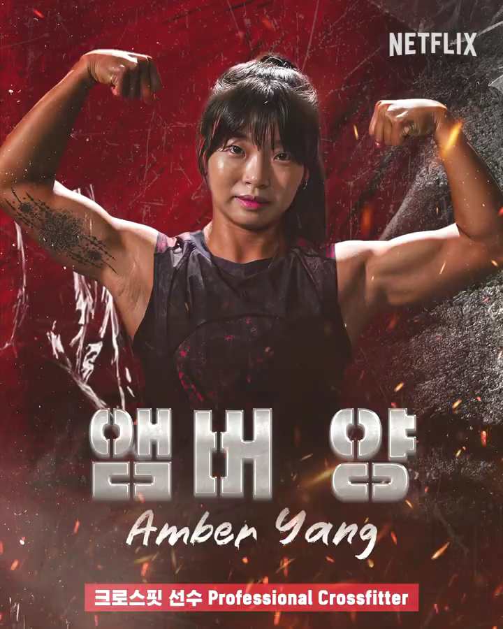 피지컬100-참가자