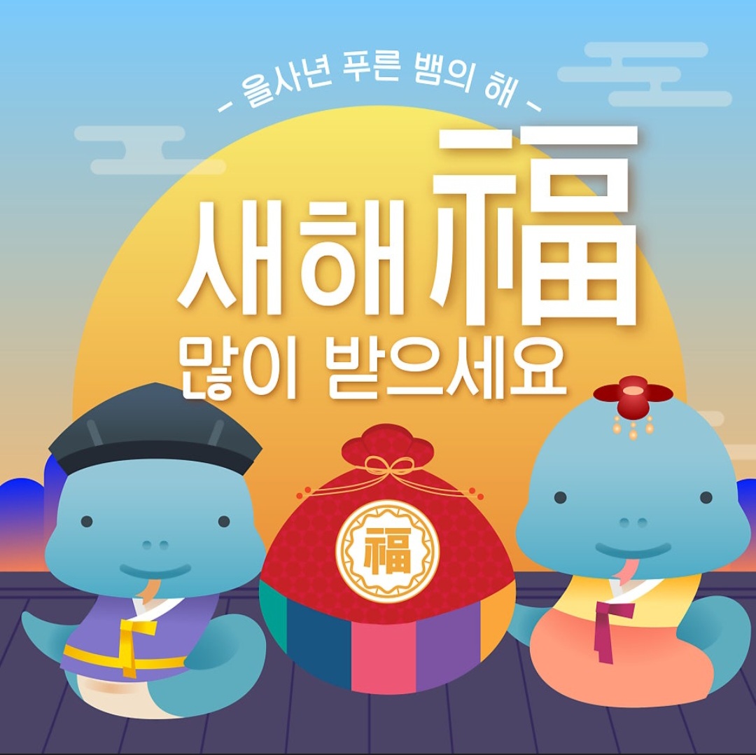 카톡 새해인사 문구 JPG 이미지