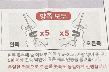 코로나 자가검사 키트 드디어 구했습니다