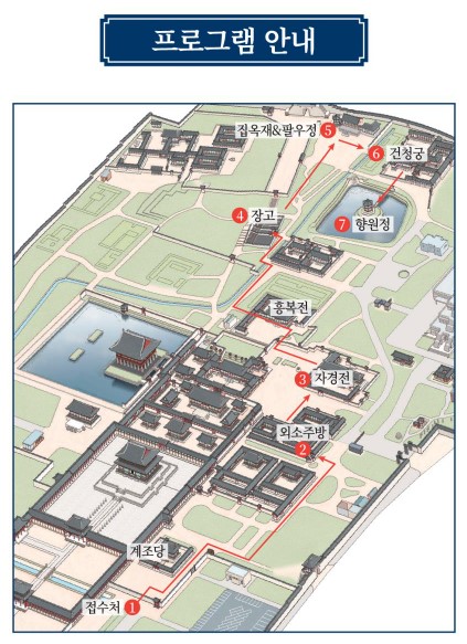 경복궁 별빛야행 예매권 추첨 응모