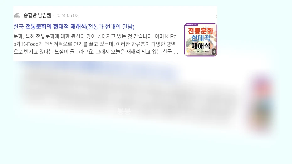 전통문화의 현대적 재해석_2_subsection