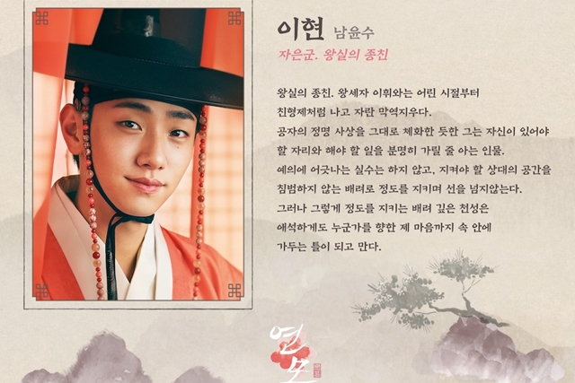 연모 재방송
