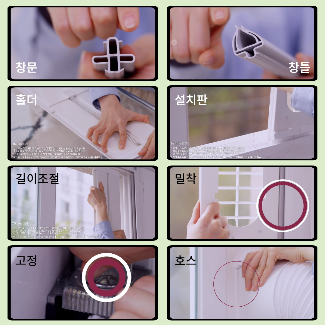 LG 휘센 이동식 에어컨 듀얼 호스 설치 방법