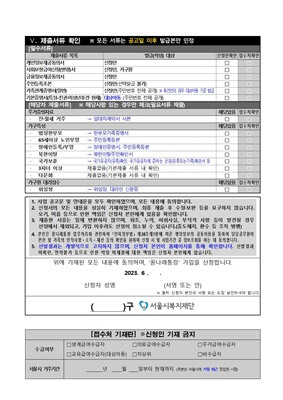 꿈나래통장 제출서류