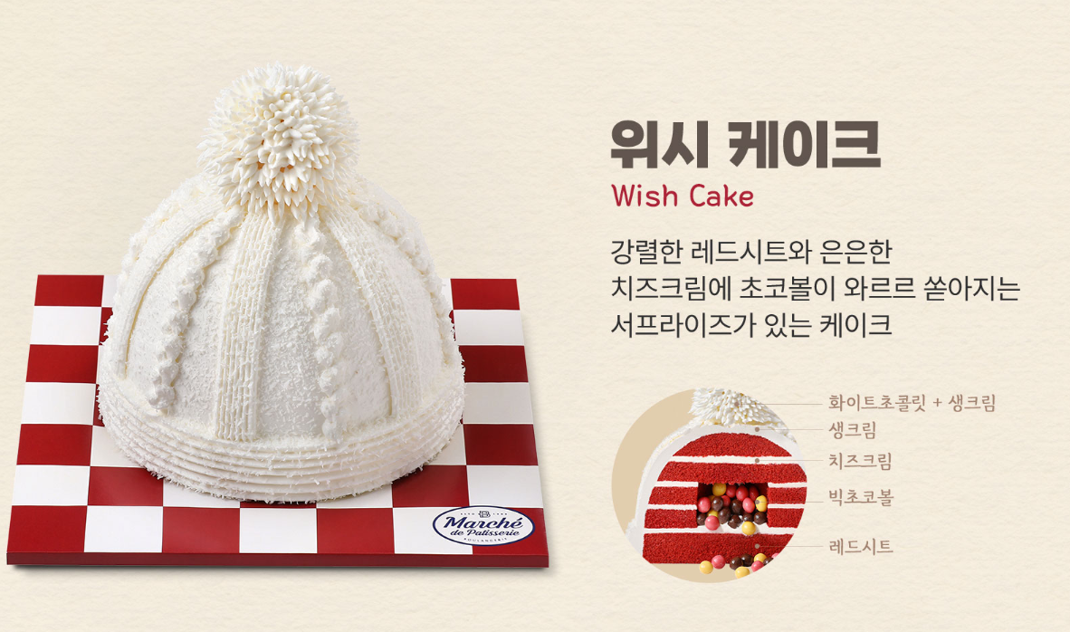파리바게뜨 크리스마스 케이크 사전 예약 방법 할인