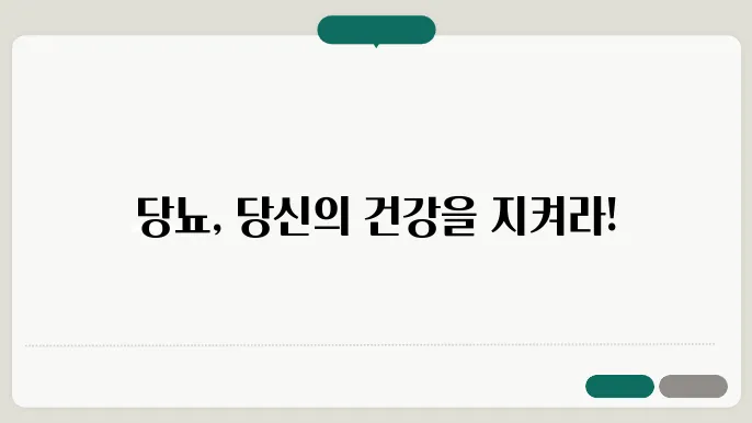 당뇨에 좋은 과일