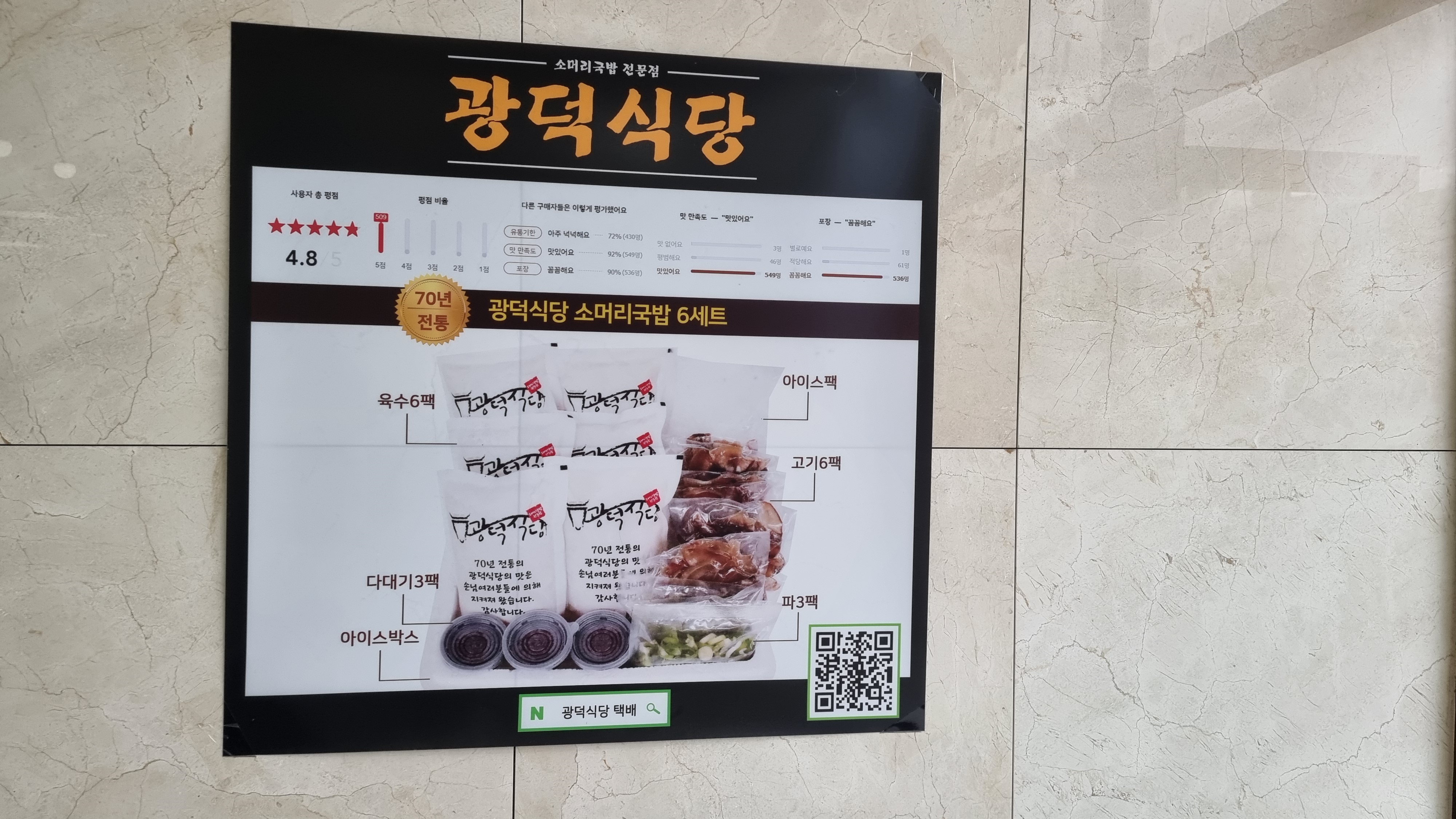 강릉 맛집 광덕식당 국밥 맛집