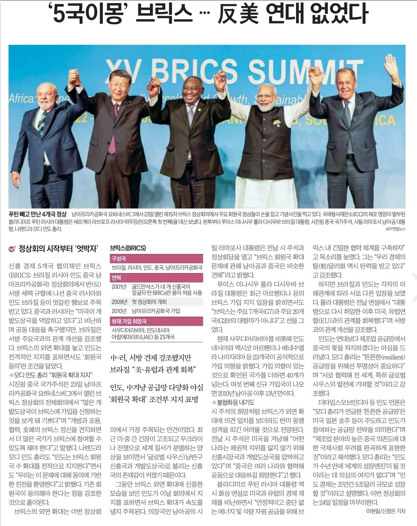 경제뉴스 부동산뉴스 8월 24일 18