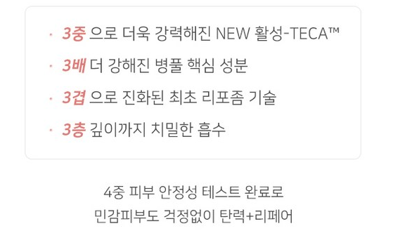 동국제약-마데카크림-타임리버스-시즌7-효능-3