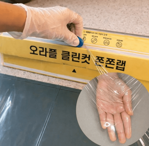 오라플 클린컷 쫀쫀랩 1년사용 위생랩