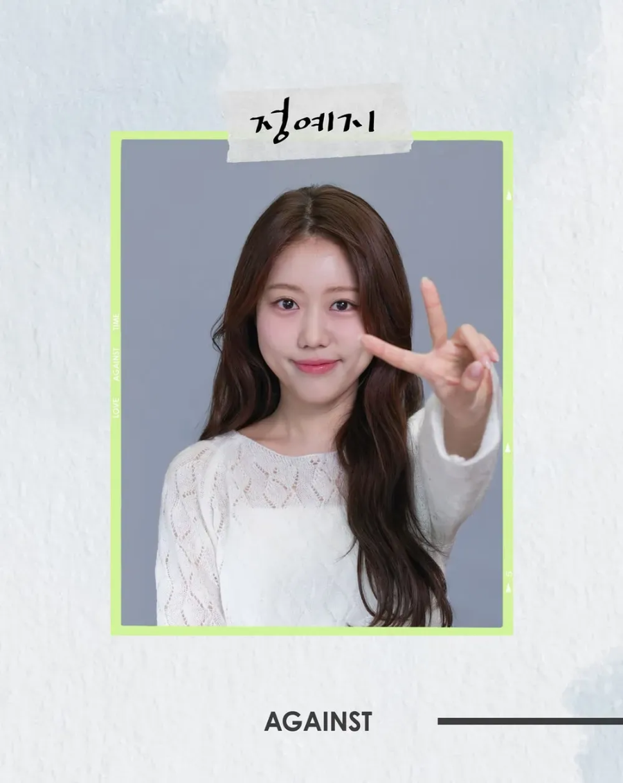내 남은 연애 기본정보