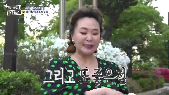 구해줘홈즈 목동 학프라마타타 학교 학원가 도보권 교육 인프라 양천구 목동 전세 최대 12억 매물 가격 및 구조 인테리어 리모델링 최종선택