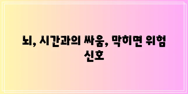 뇌경색 이해와 치료 그리고 예방이 중요합니다.